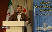 پایان چهارمین جایزه کتاب سال کردستان