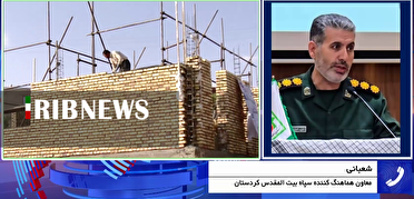 بسیج پیشرو در اجرای پروژه های محرومیت زدایی و عمرانی