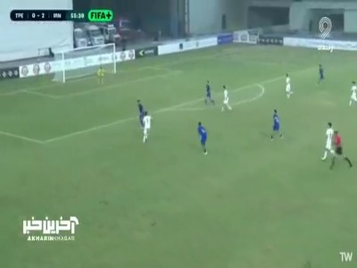 انتخابی جام ملتهای آسیا؛ گل سوم نوجوانان ایران به چین تاپیه توسط جعفر اسدی