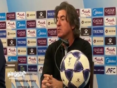 ساپینتو: هواداران به ورزشگاه بیایند و از ما حمایت کنند.