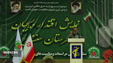 نمایش آمادگی دفاعی بسیج در اجتماع پرشور بسیجیان کردستانی