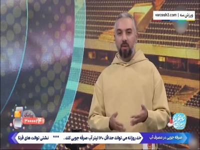 احتمال جریمه شدن استقلال به دلیل پیچ اشتباه!