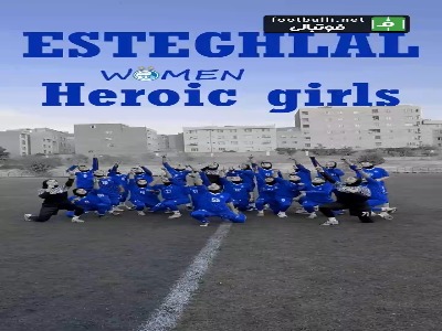 چالش جالب و تیمی تیم فوتبال زنان استقلال