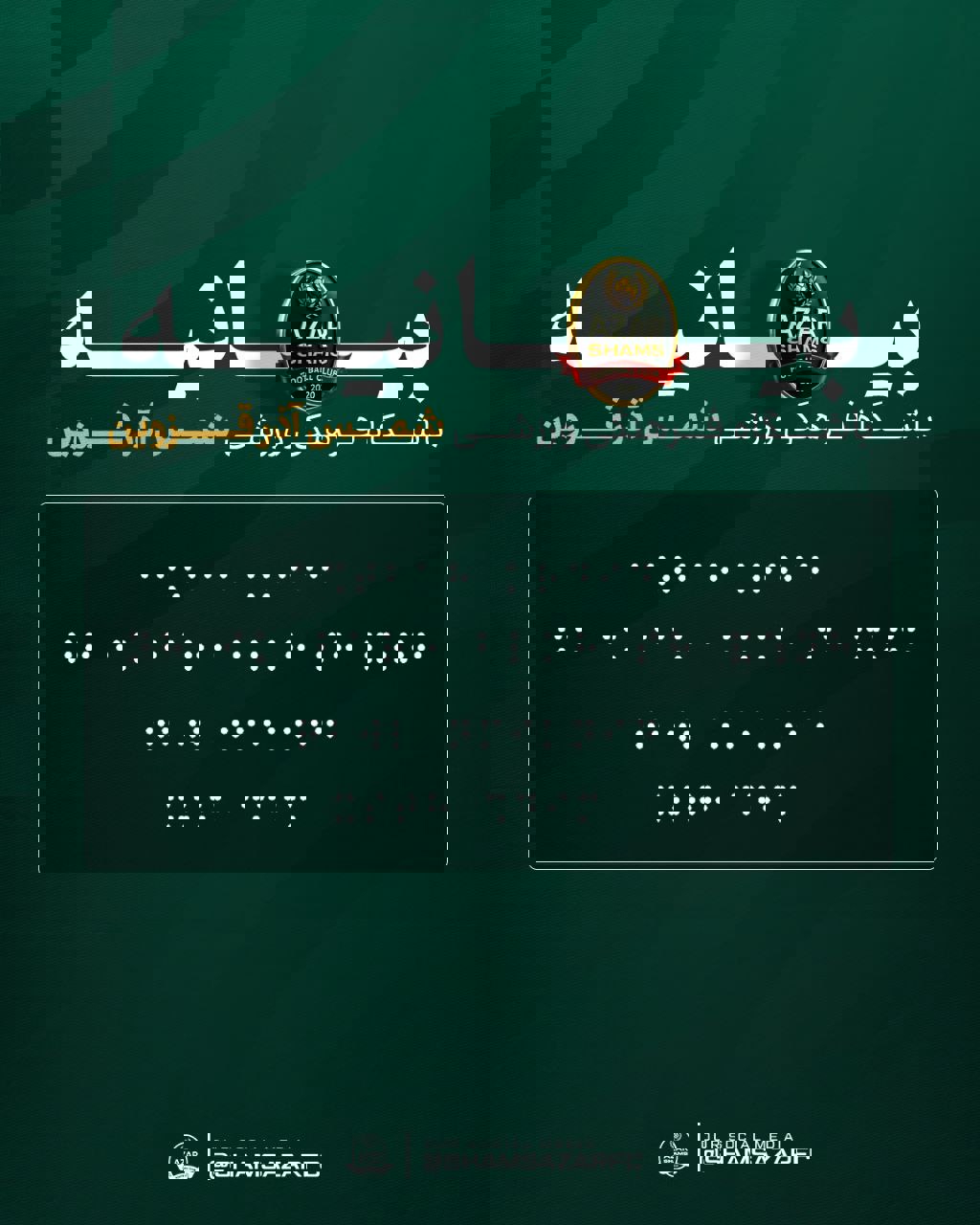 عصر کرد