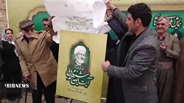 رونمایی از پوستر همایش اندیشه‌های آیت الله مردوخ در سنندج