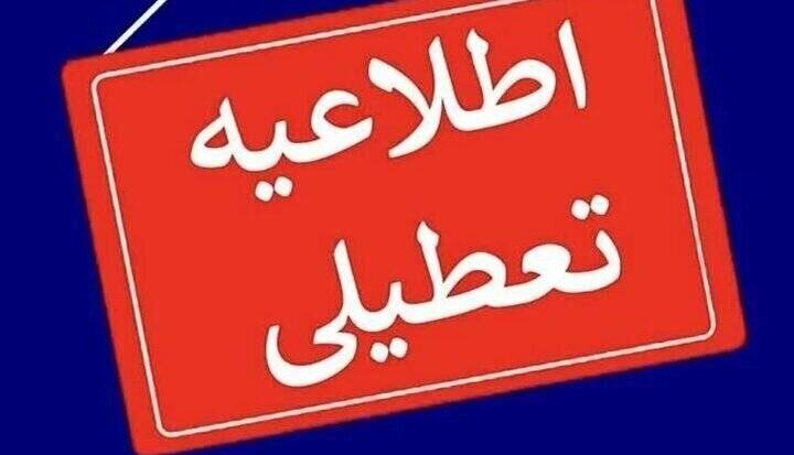 مدارس و دانشگاه‌های کردستان شنبه غیرحضوری شد