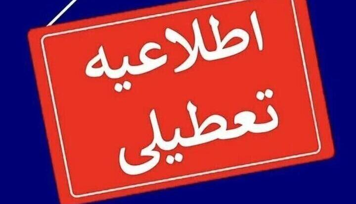 اعلام نحوه فعالیت مدارس سقز در روز چهارشنبه ۱۹ آذر ماه