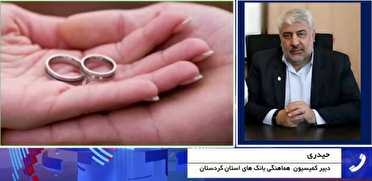 وام ازدواج حذف نمی شود؛ کارت رفاهی مکمل است