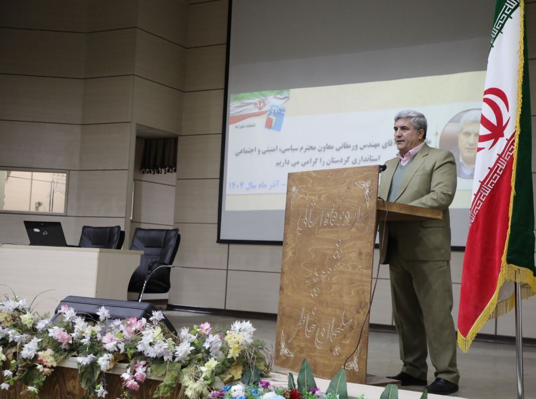 معاون استاندار کردستان:‌ بستر تشکیل شورا در همه روستاها فراهم شود