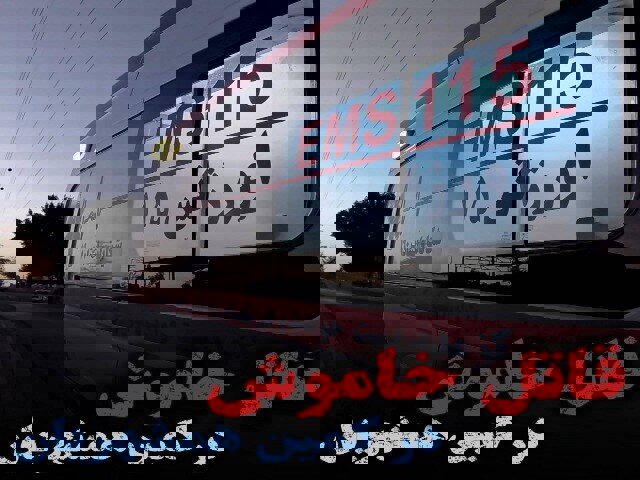 مسمومیت خانواده سه نفره با گاز مونوکسید کربن در دیواندره