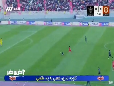 اشتباه مرگبار سرلک؛ نیازمند تک به تک را مهار کرد