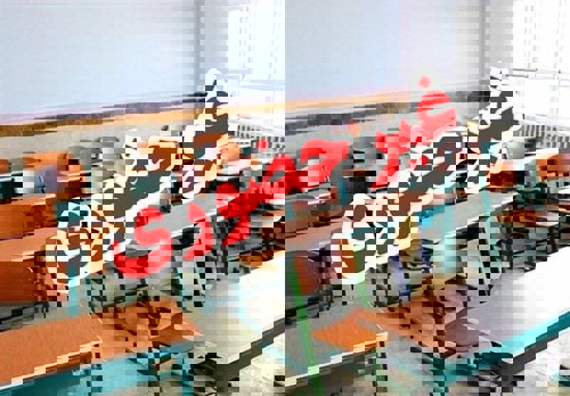 فعالیت مدارس برخی شهرهای کردستان فردا شنبه ۲۹ آذر ماه غیرحضوری است