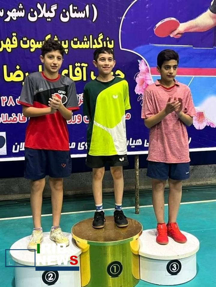درخشش پینگ پنگ باز کردستانی در رقابت های قهرمانی کشور