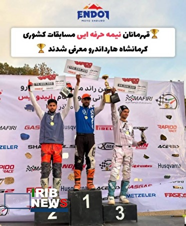 درخشش موتور سوار کردستانی در رقابت های کشوری