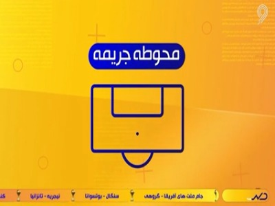 از رنکینگ تیم ملی ایران تا بازگشت دنی آلوز به فوتبال