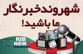 پیگیری مطالبات کردستانی‌ها در شهروند خبرنگار