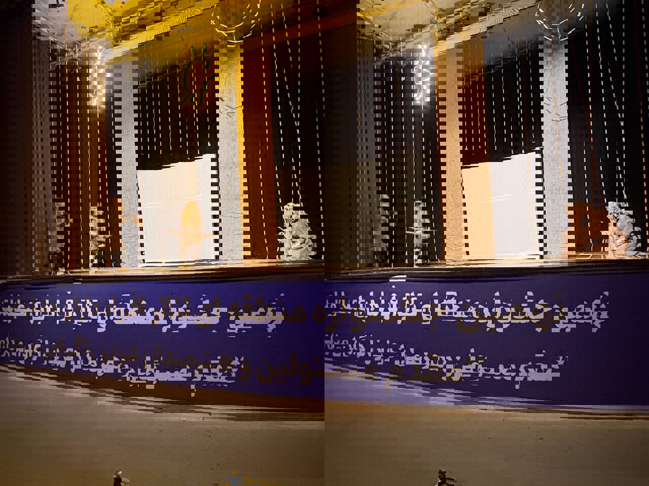 نهمین جشنواره تئاتر منطقه‌ای افراد دارای معلولیت زاگرس در سنندج