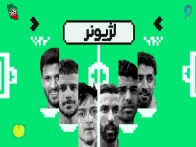 لژیونرها در هفته ای که گذشت چه عملکردی داشتند؟