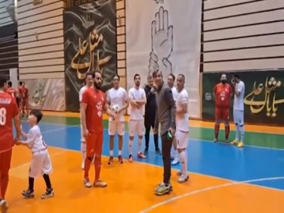 بازی دوستانه فوتسال با حضور ستارگان تیم ملی