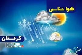 سامانه بارشی جدید در راه است