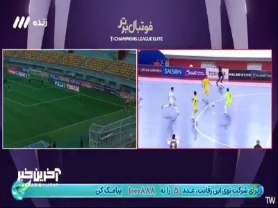 گل اول مالزی به ایران