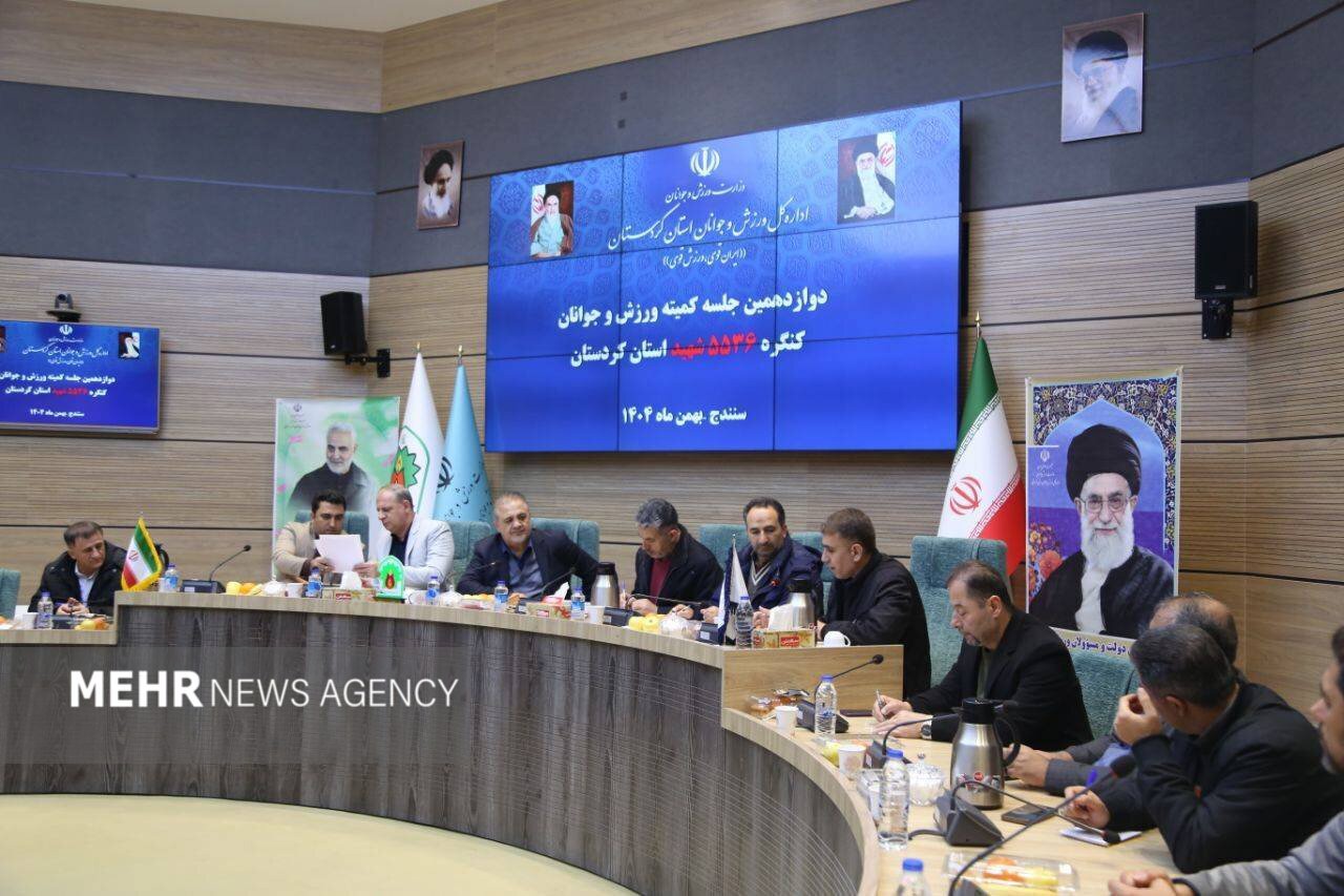 خاکی: اجلاسیه شهدای ورزشکار کردستان اردیبهشت‌ماه ۱۴۰۵ برگزار می‌شود