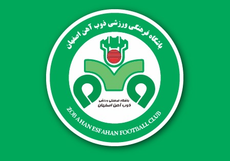 بیانیه تند ذوب آهن علیه آلومینیوم اراک