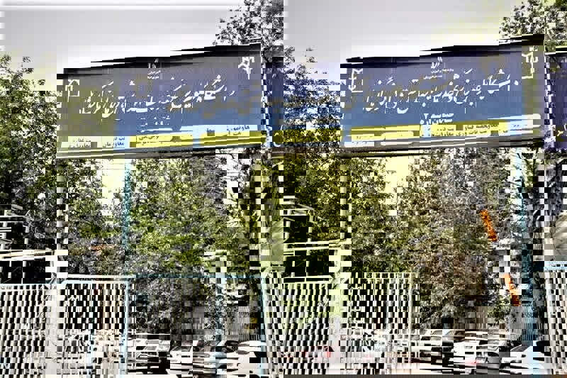 کرمانشاه دومین دانشگاه علوم پزشکی برتر ایران شد