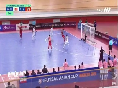 گل دوم فوتسال افغانستان به ایران
