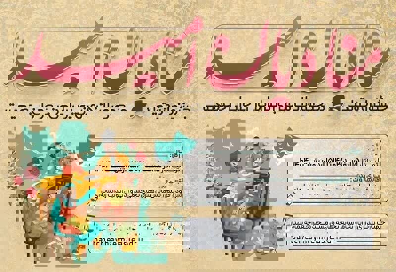 «جوانه امید» نایب‌قهرمان جشنواره منادیان امید شد