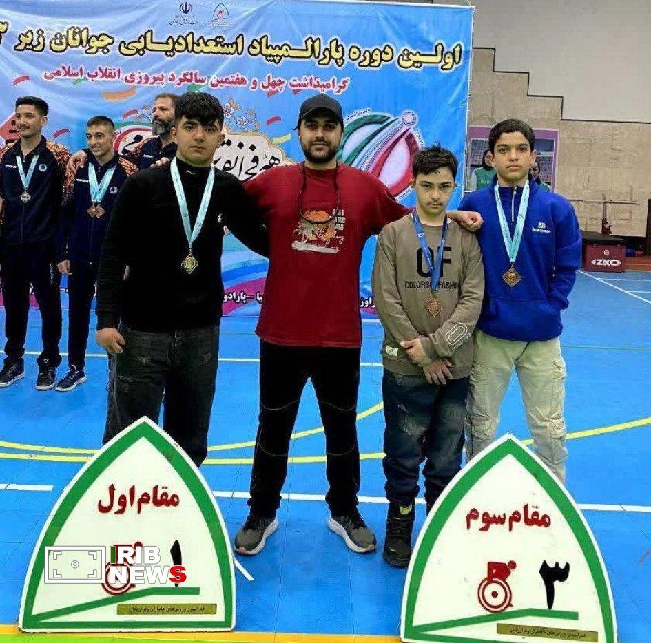 درخشش ورزشکاران کردستانی در رقابت‌های پارالمپیاد استعداد‌های برتر کشور