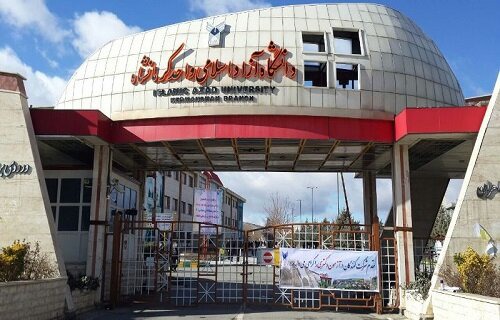 راه‌اندازی ۲ رشته جدید در دانشگاه آزاد کرمانشاه