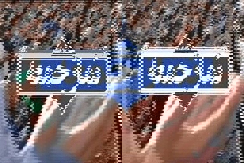 امام‌جمعه قصرشیرین: قدرت ایران در اراده مردم است