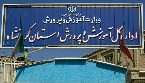 کرمانشاه رتبه نخست شوراهای آموزش کشور را کسب کرد