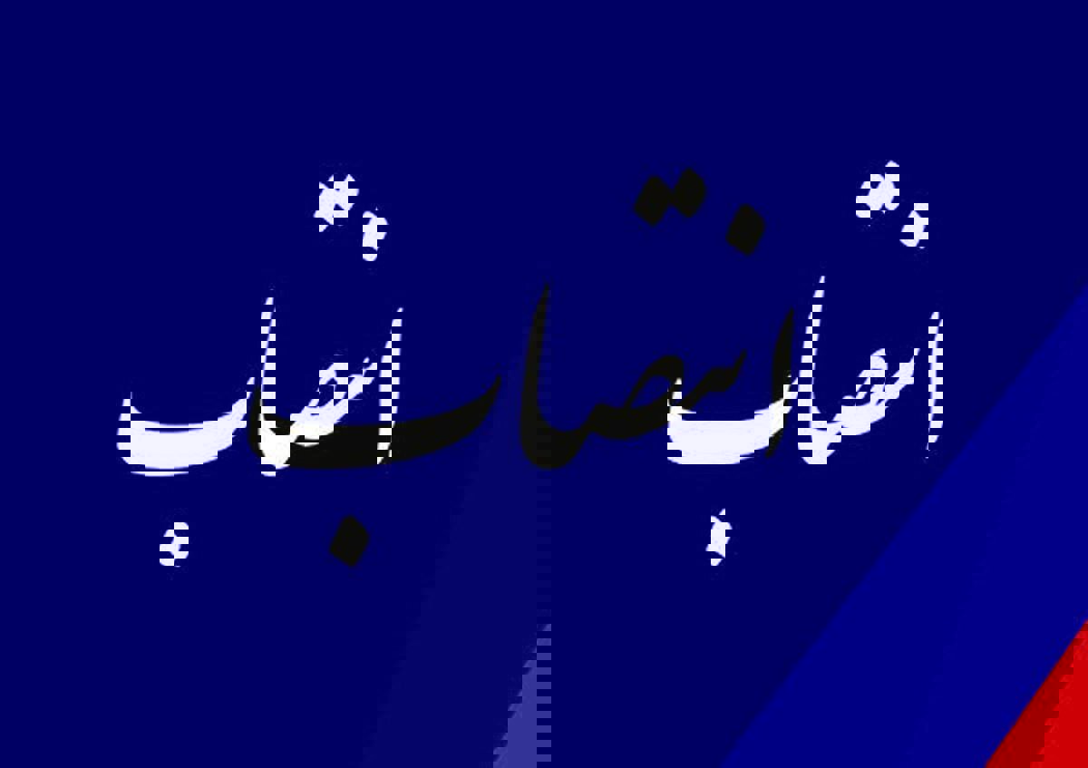 سرپرست شبکه بهداشت و درمان کنگاور منصوب شد