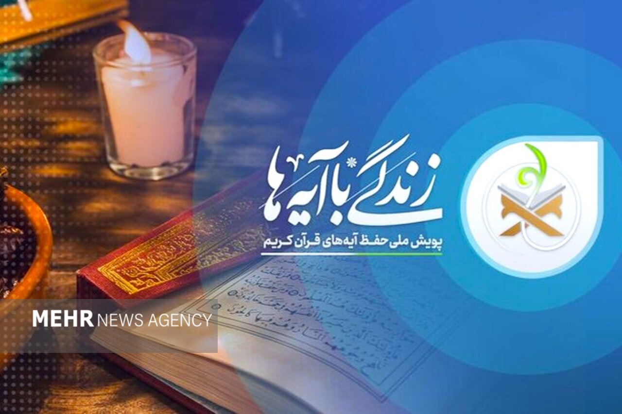 ماموستا احمدی: طرح «زندگی با آیه‌ها» عامل تقویت معنویت در جامعه است