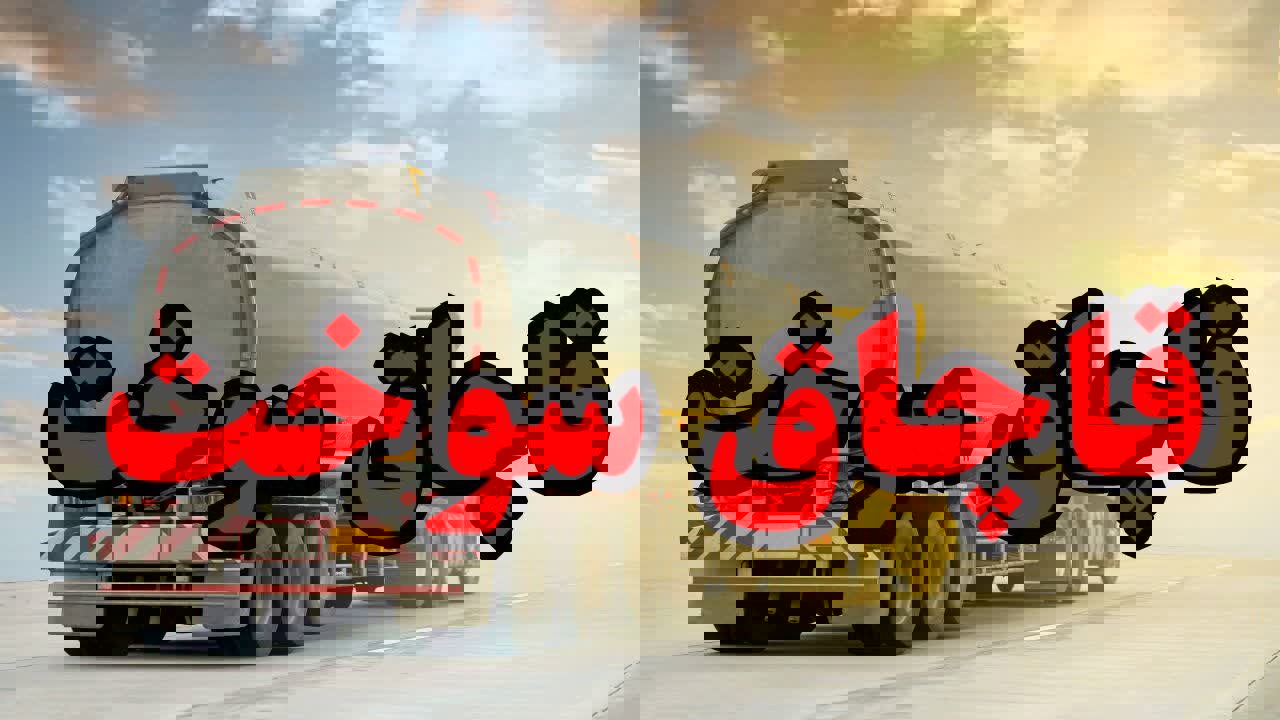 کشف بیش از ۲۶۰۰ لیتر سوخت قاچاق در قصرشیرین