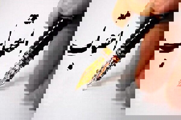 سرپرست اداره‌کل میراث‌فرهنگی کرمانشاه منصوب شد