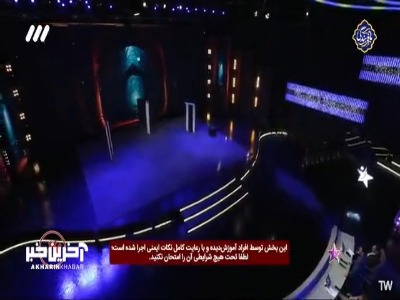 بازی با مرگ روی صحنه؛ میشه برم این صحنه ها رو نبینم؟!