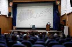 آیین بزرگداشت روز سعدی در کیش برگزار شد