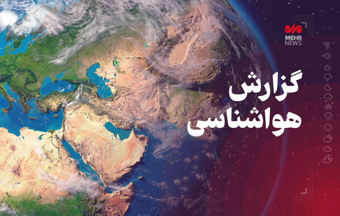 آغاز روند افزایشی دمای هوا در استان کرمانشاه