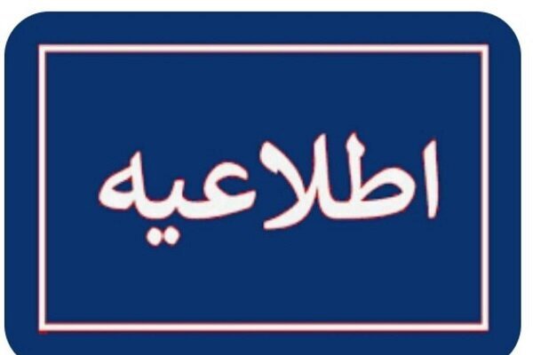 امحای مهمات معیوب در سنندج