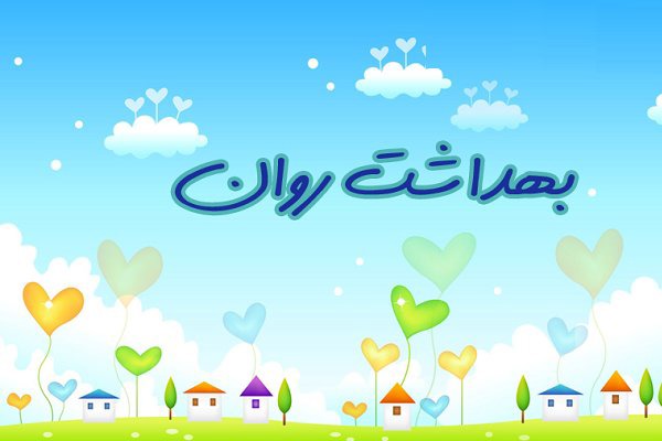 اجرای طرح ملی سنجش سلامت روان در سنقروکلیایی