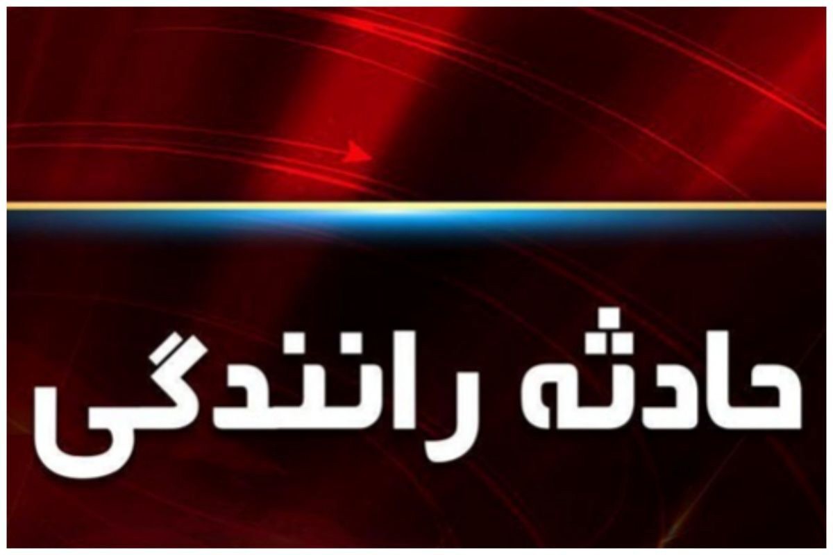 ۳ کشته در تصادف هولناک محور سقز ـ دیواندره
