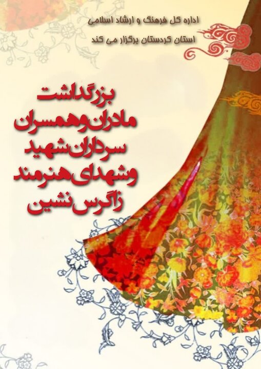 عصر کرد