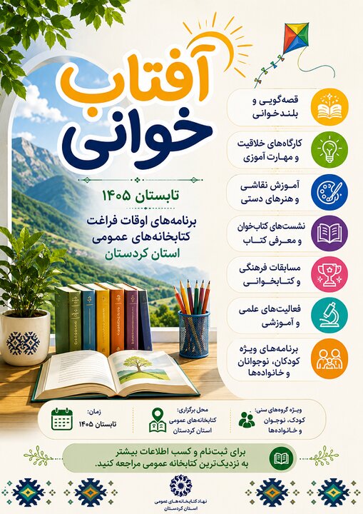 عصر کرد