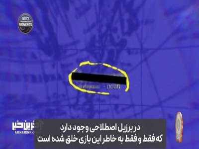 فاجعه «ماراکانا»؛ روزی که برزیل برای همیشه لباس سفید را کنار گذاشت!