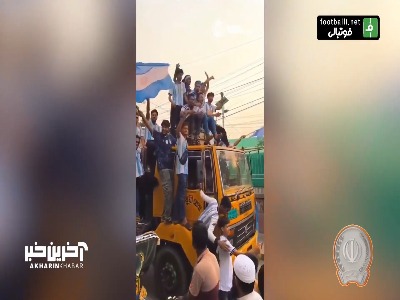 تشویق تیم ملی آرژانتین توسط مردم بنگلادش پیش از آغاز جام جهانی