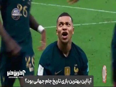 جنگ گلادیاتورها؛ شبی که مسی و امباپه زمین فوتبال را به آتش کشیدند!