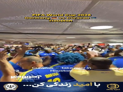 هواداران کوراسائو در راه استادیوم